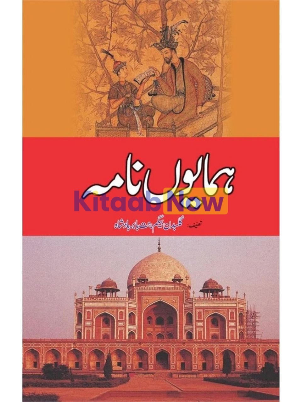 Humayun Nama