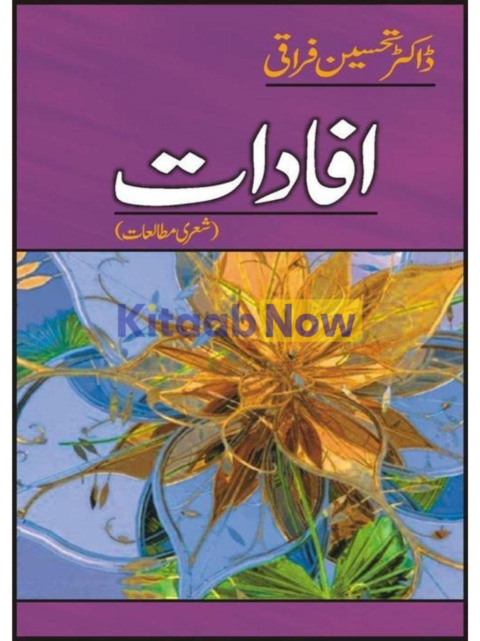 Ifadaat