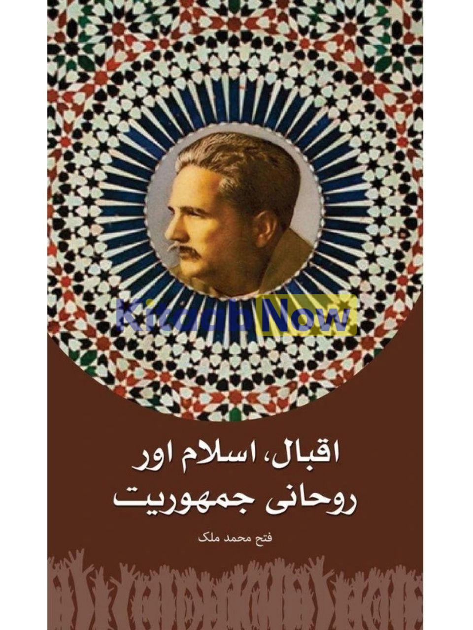 Iqbal Islam Aur Rohani Jamhuriat