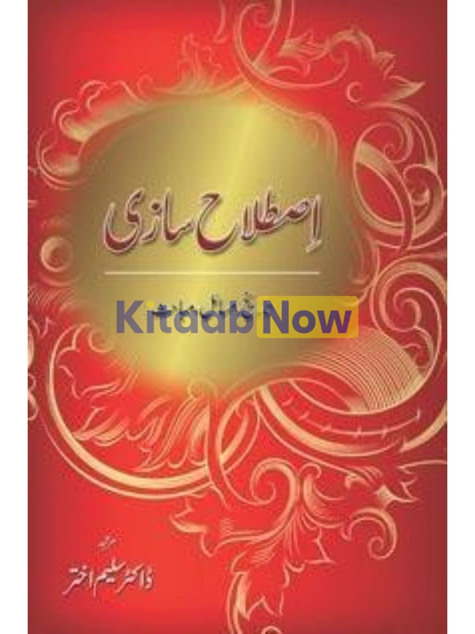 Istalah Saazi