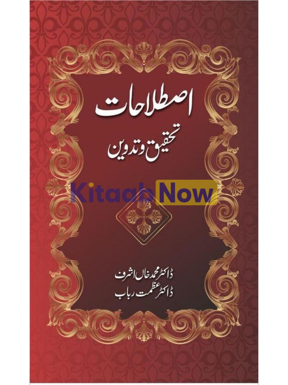 Istalahaat: Tehqeeq O Tadween -
