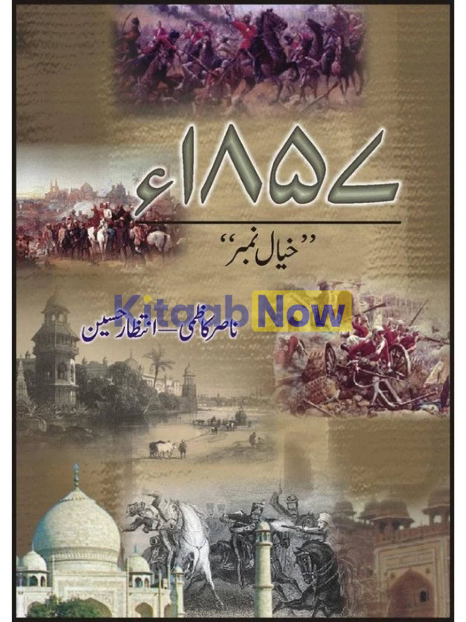 Khayal Number 1857