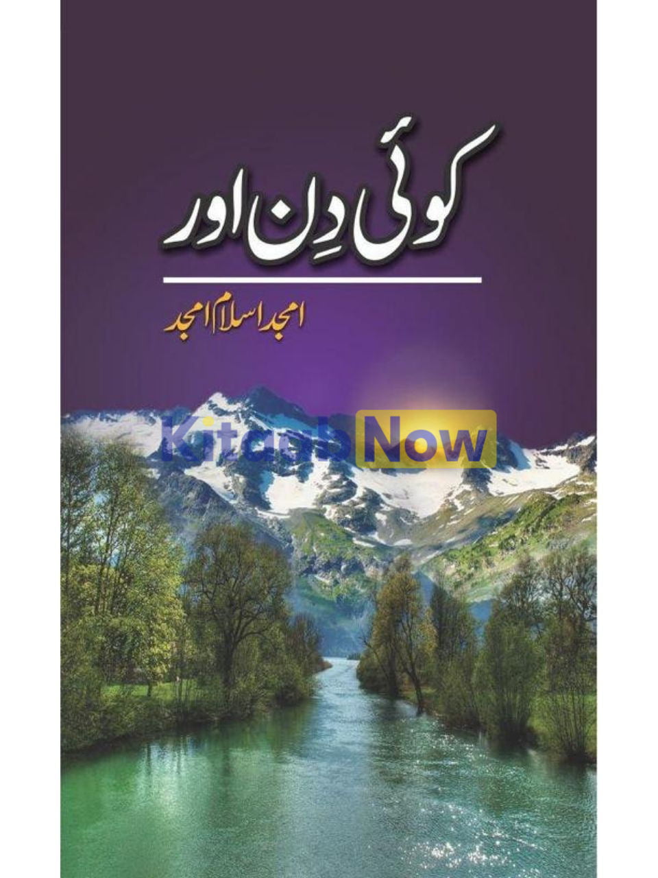 Koi Din Aur