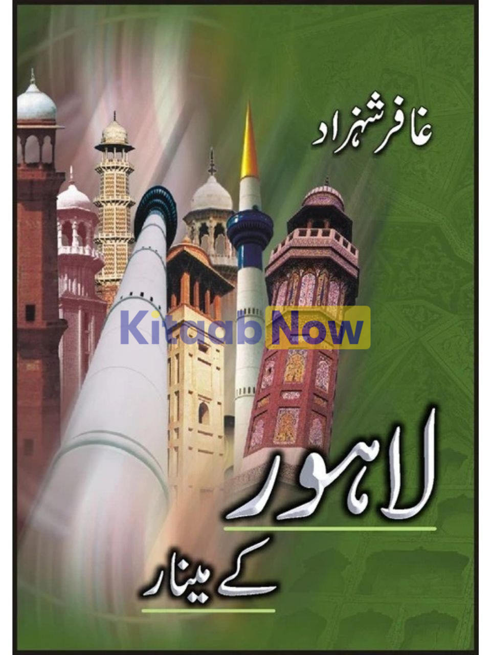 Lahore Kay Mainaar