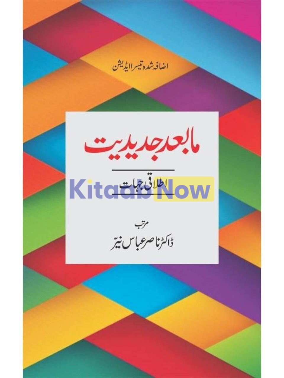 Maab'Ad Jadeediat: Itlaaqi Jahaat