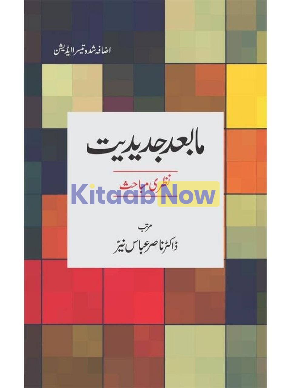 Maab'Ad Jadeediat: Nazari Mabahis