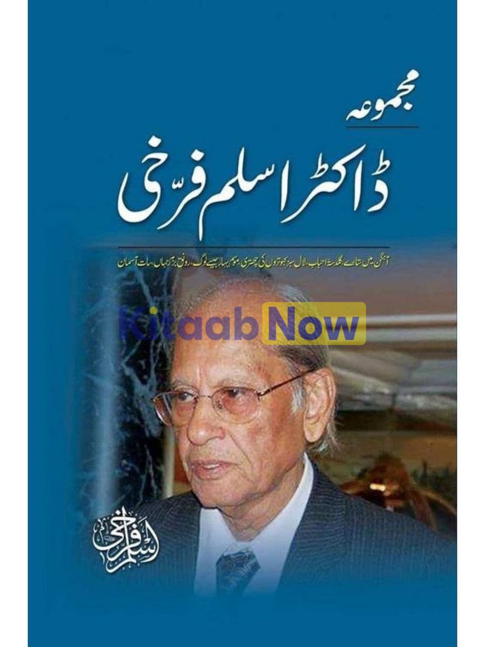 Majmua Dr. Aslam Farrukhi