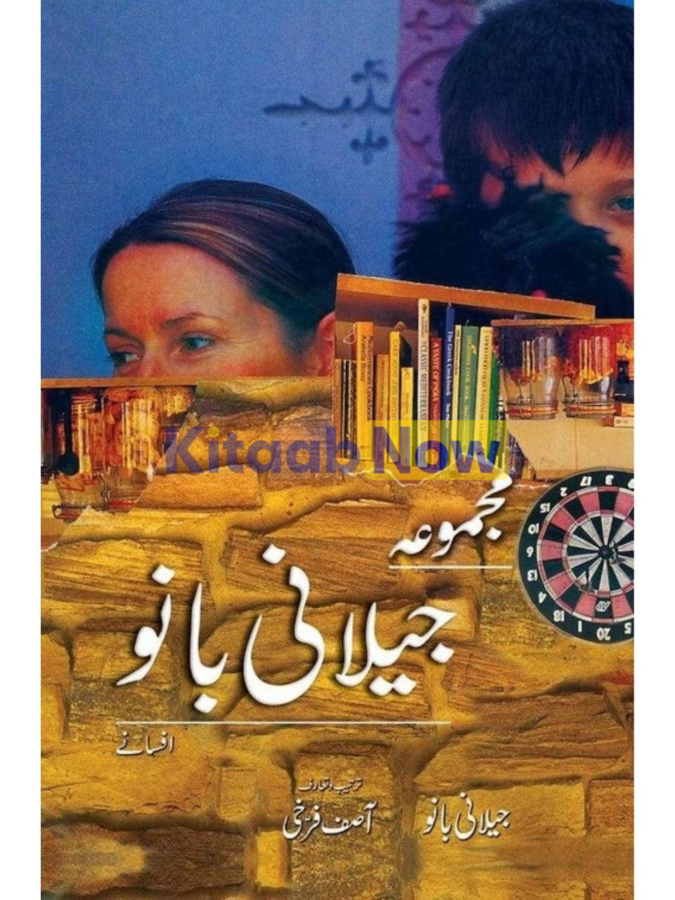 Majmua Jillani Bano