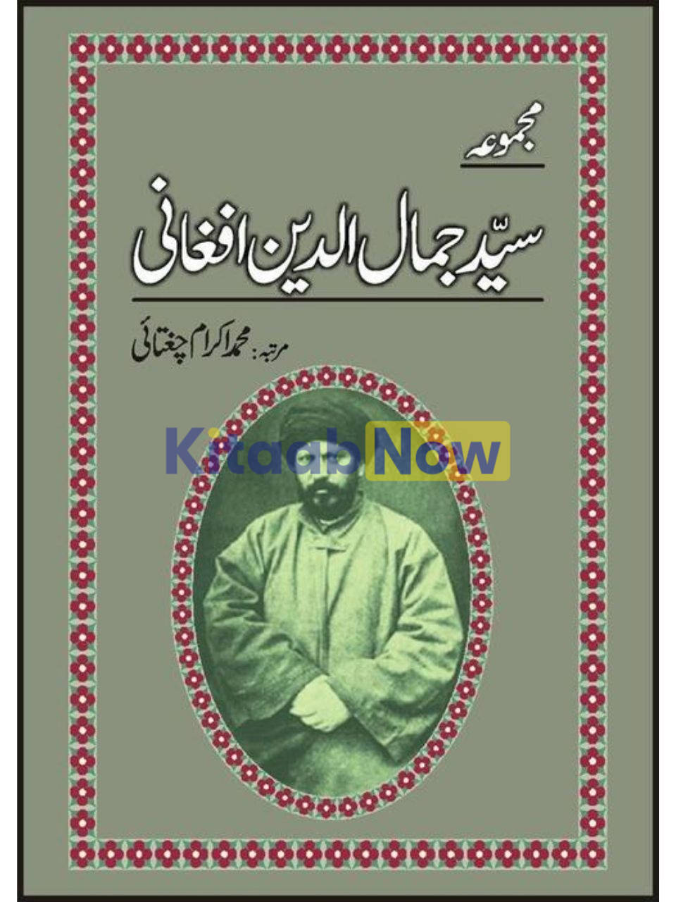 Majmua Syed Jamal-Ud Din Afghani
