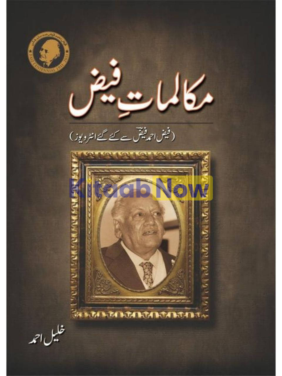 Makalmaat-I-Faiz