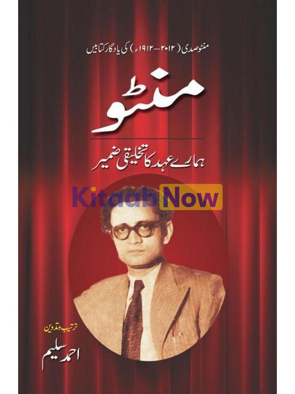 Manto Mera Dost Mera Dushman