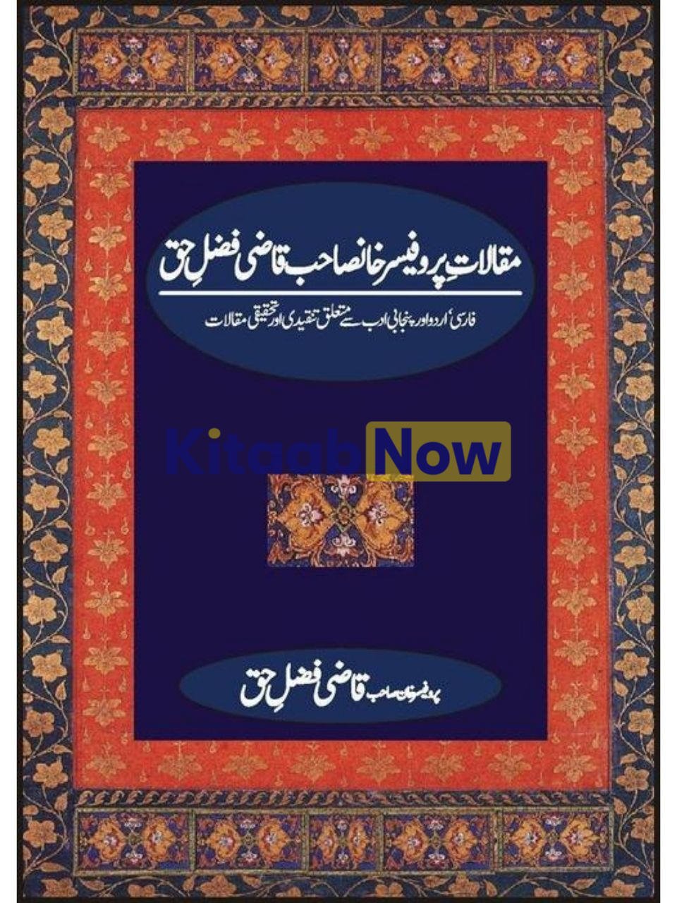 Maqalaat-E-Professor Khan Sahab Qazi Fazl-E-Haq