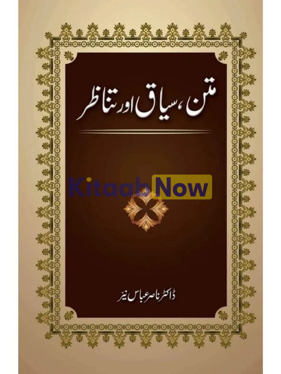Mattan, Siyaq Aur Tanazur