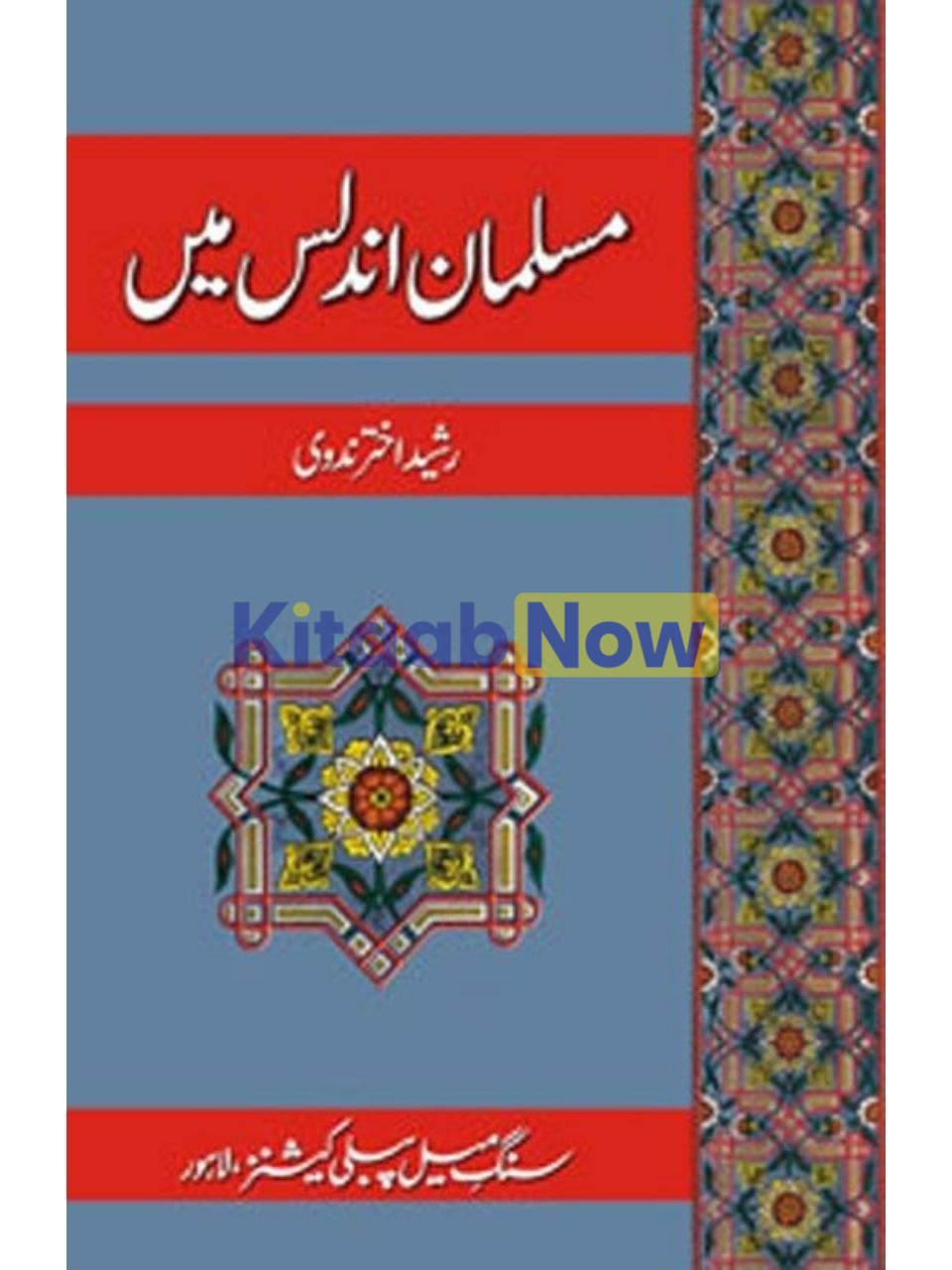 Musalmaan Undalas Main