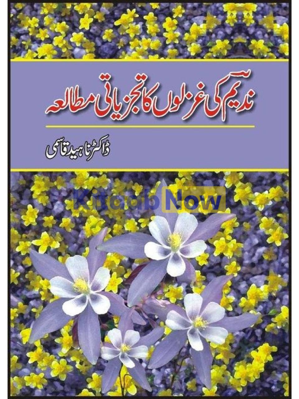 Nadeem Ki Ghazlon Ka Tajziati Mutalia