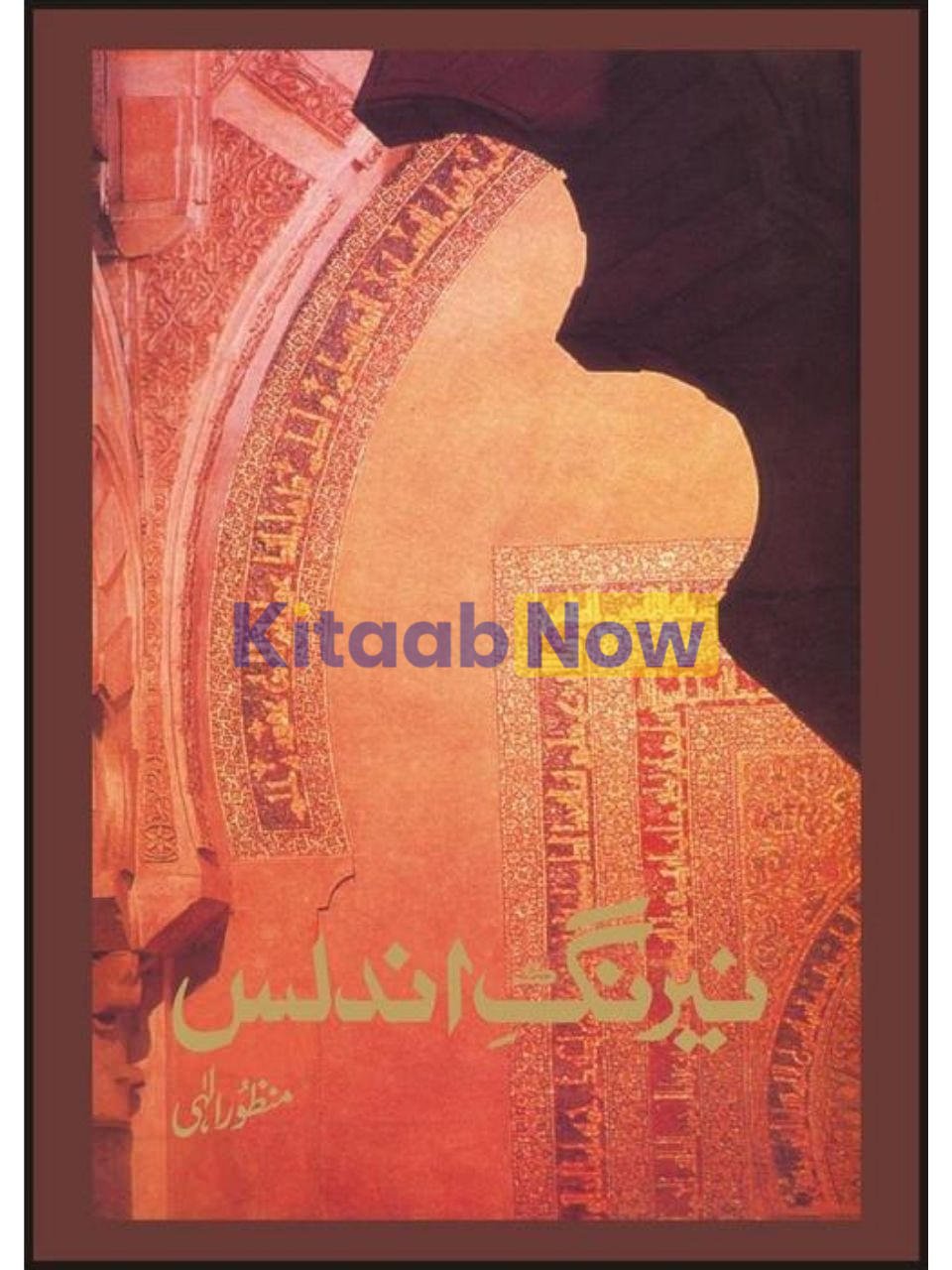Nairang-E-Andalus
