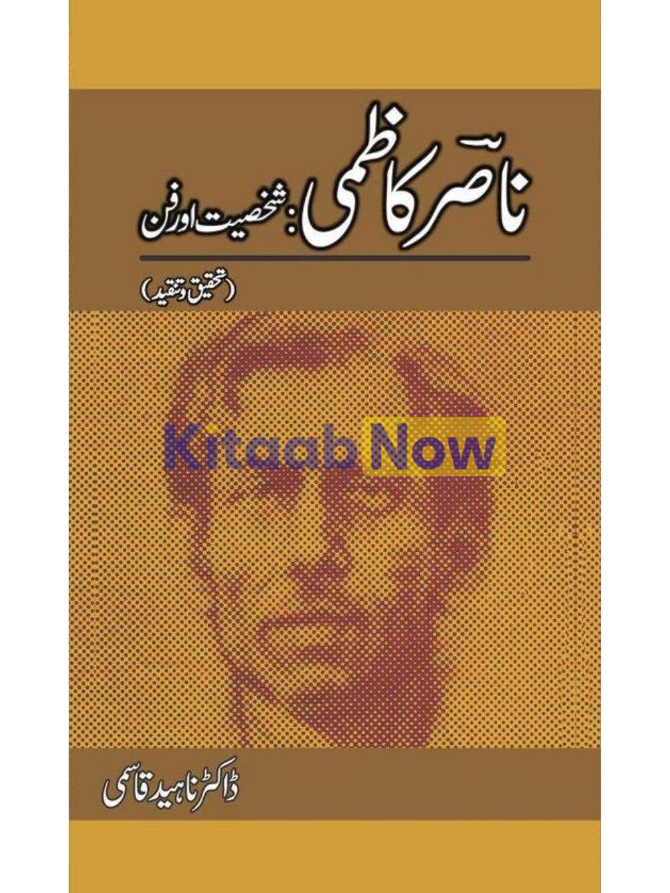 Nasir Kaazmi: Shaksiyat Aur Fun