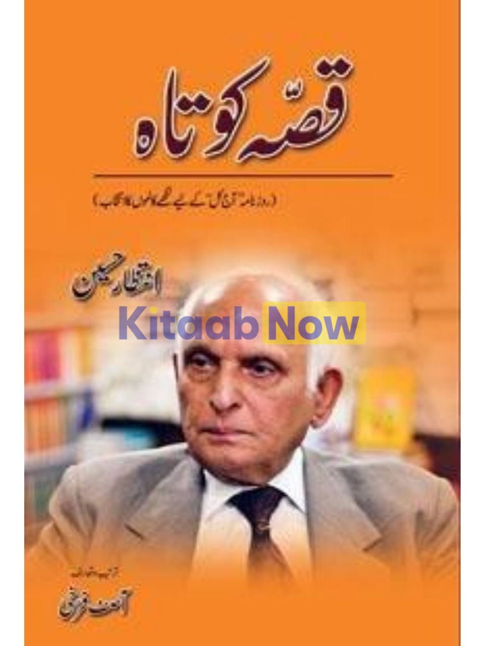 Qissa Kotah