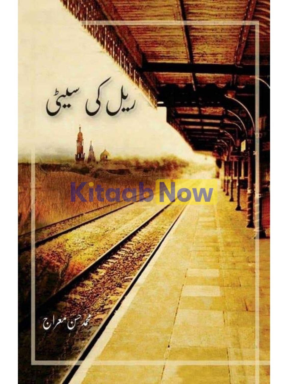 Rail Ki Seeti