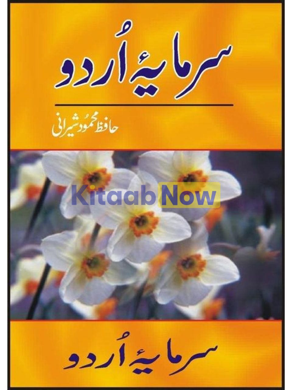 Sarmayah-Yi Urdu +