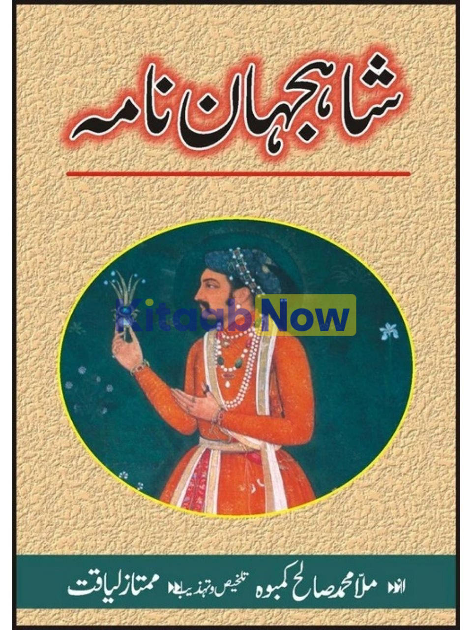 Shah Jahan Namah