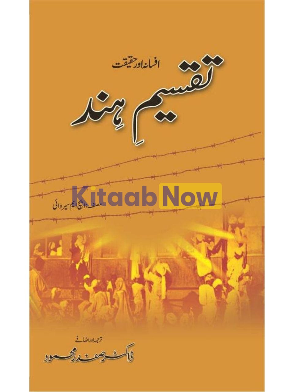 Taqseem-E-Hind Afsana Aur Haqeeqat