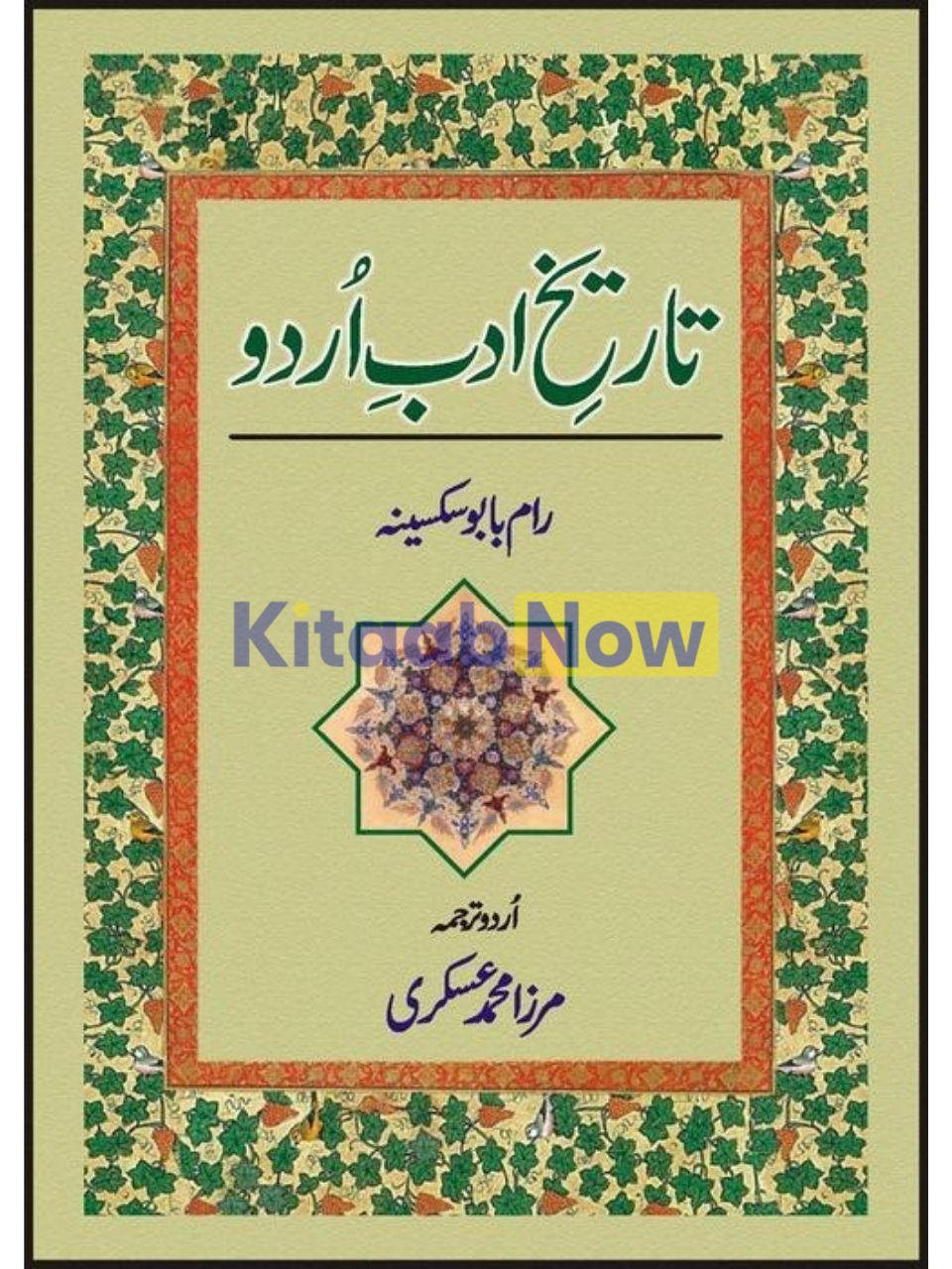 Tareekh Adab-E-Urdu