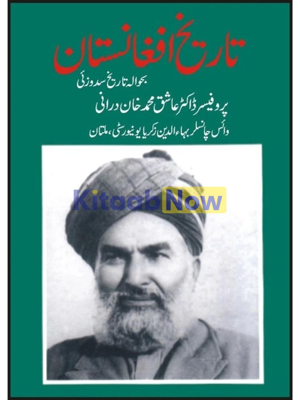 Tareekh-E-Afghanistan:Bahawala Tareekh Sadzai