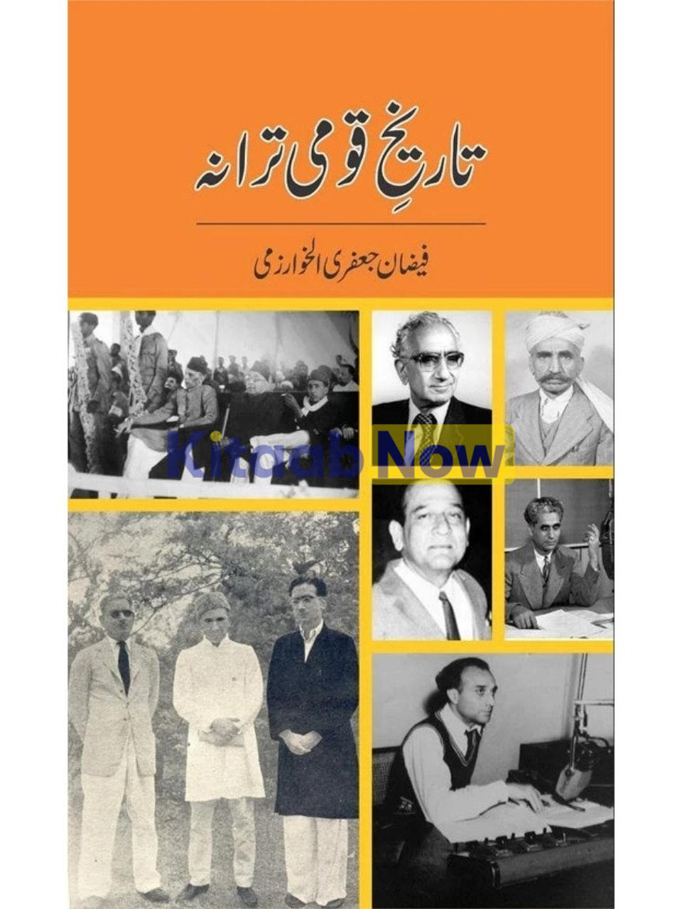 Tareekh-E-Qaumi Tarana