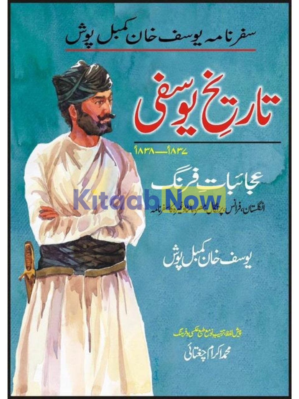 Tareekh Yousafi,Ajaibat Farang
