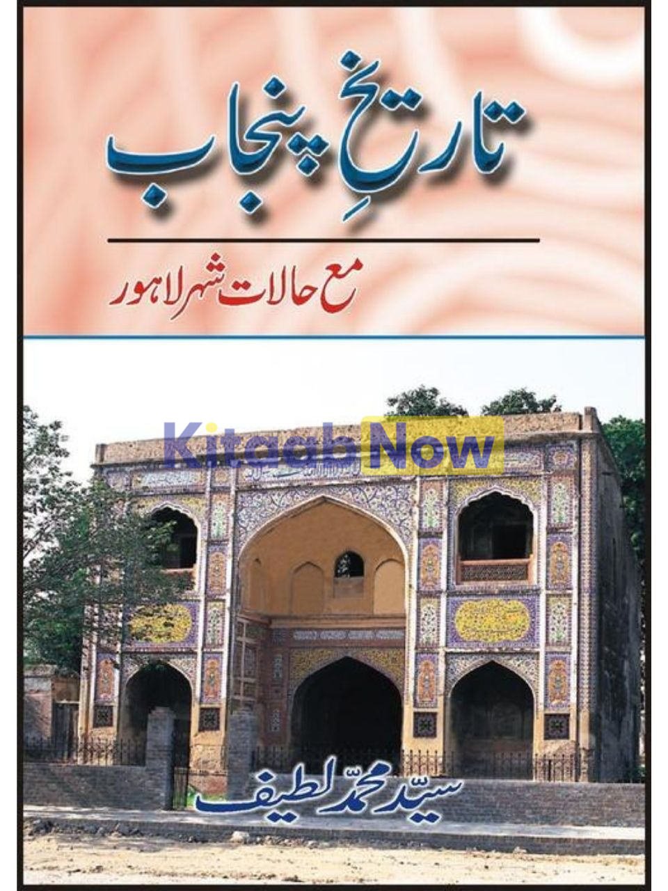 Tarikh-I Punjab Ma' Halat Shahr Lahore
