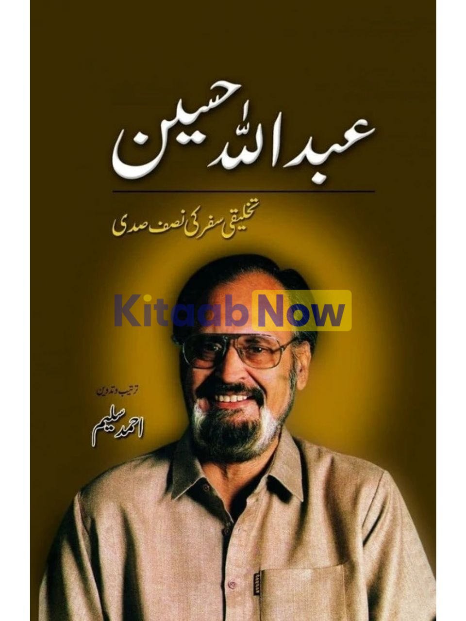 Abdullah Hussain: Takhliqi Safar Ki Nisaf Sadi 