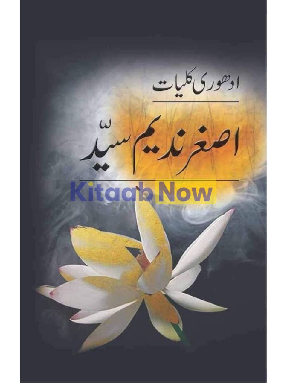 Adhoori Kulliyaat Asghar Nadeem Syed