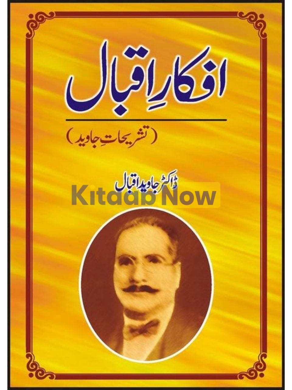 Afkaar Iqbal (Tashaheerat Jawaid) 