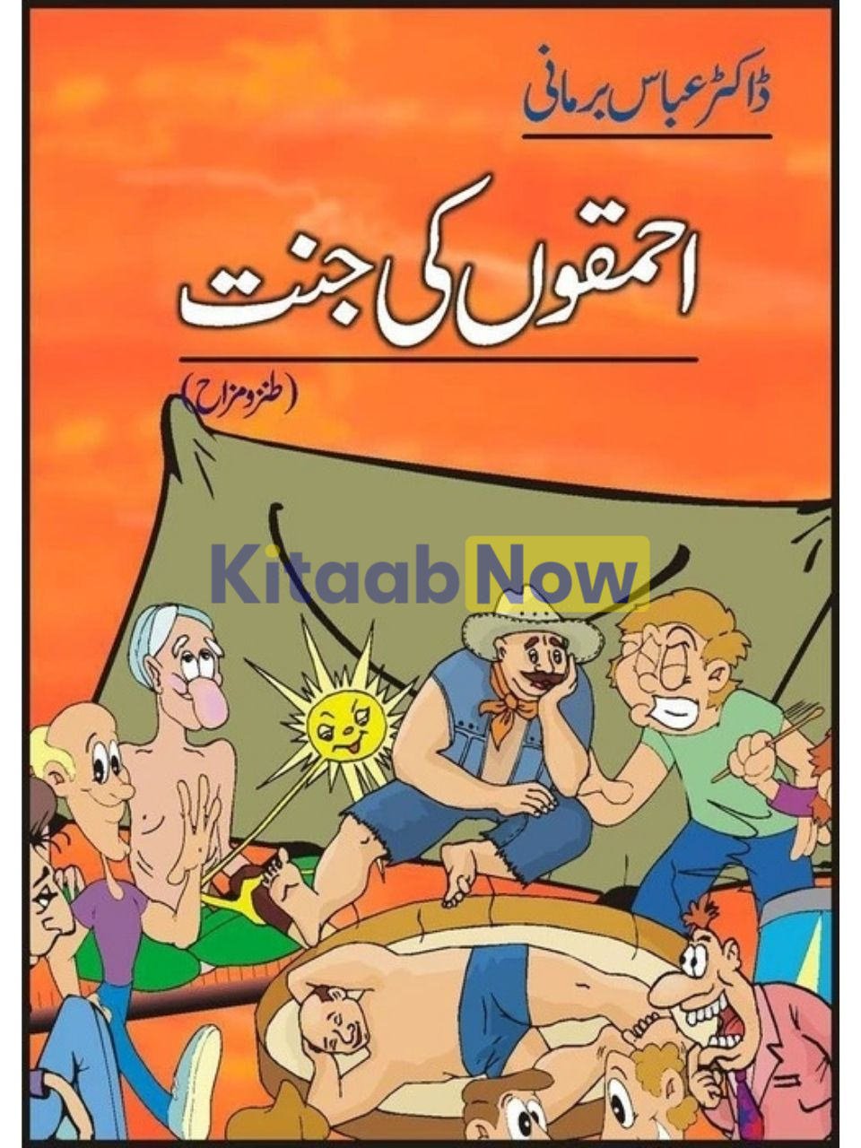 Ahmaqou'N Ki Jannat 