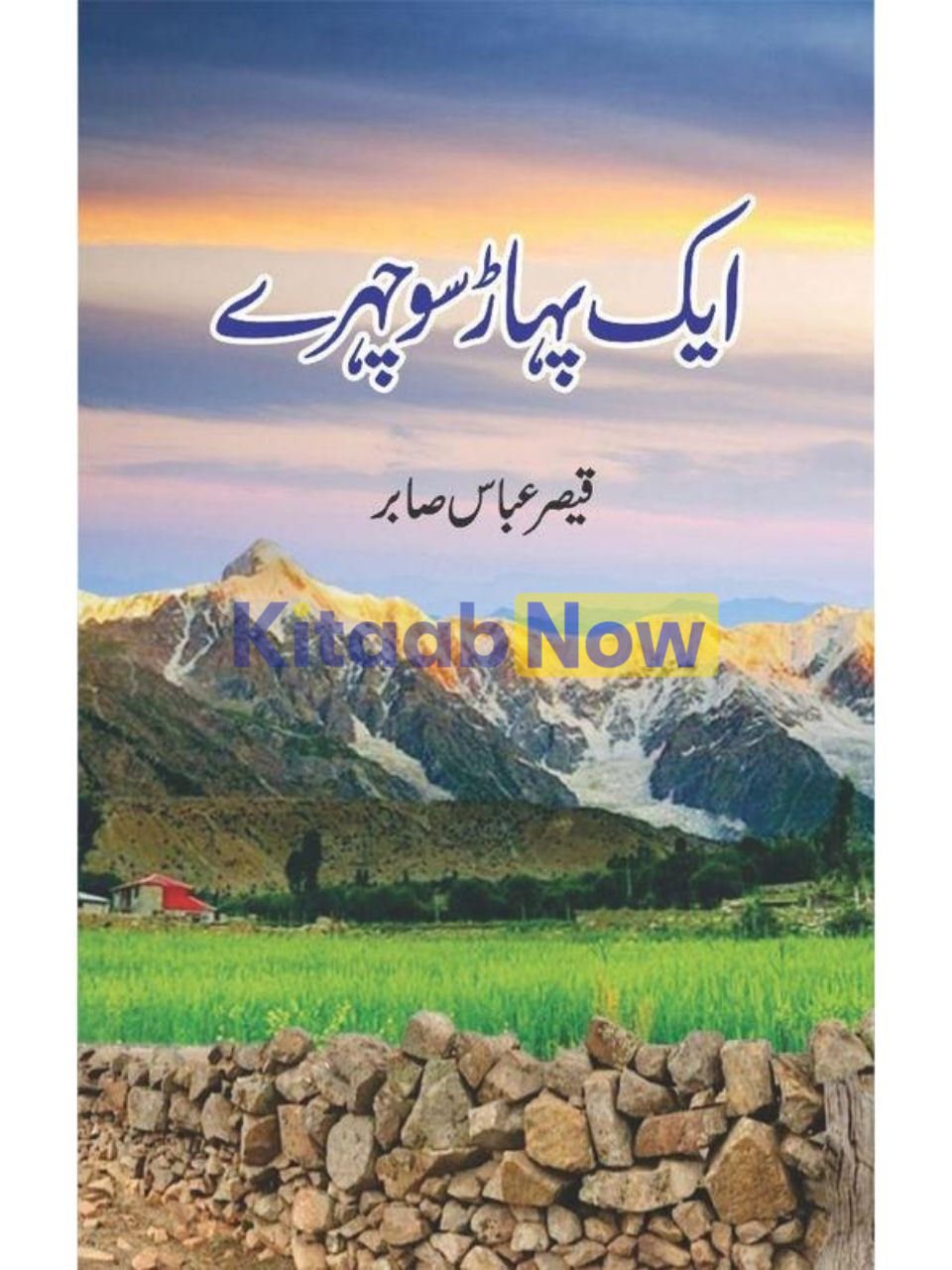 Aik Pahaar Sau Chehray 