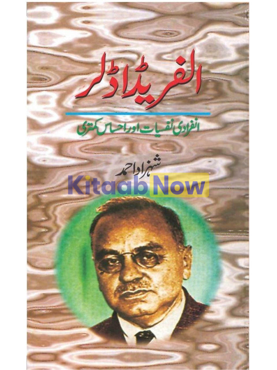 Alfred Adler 