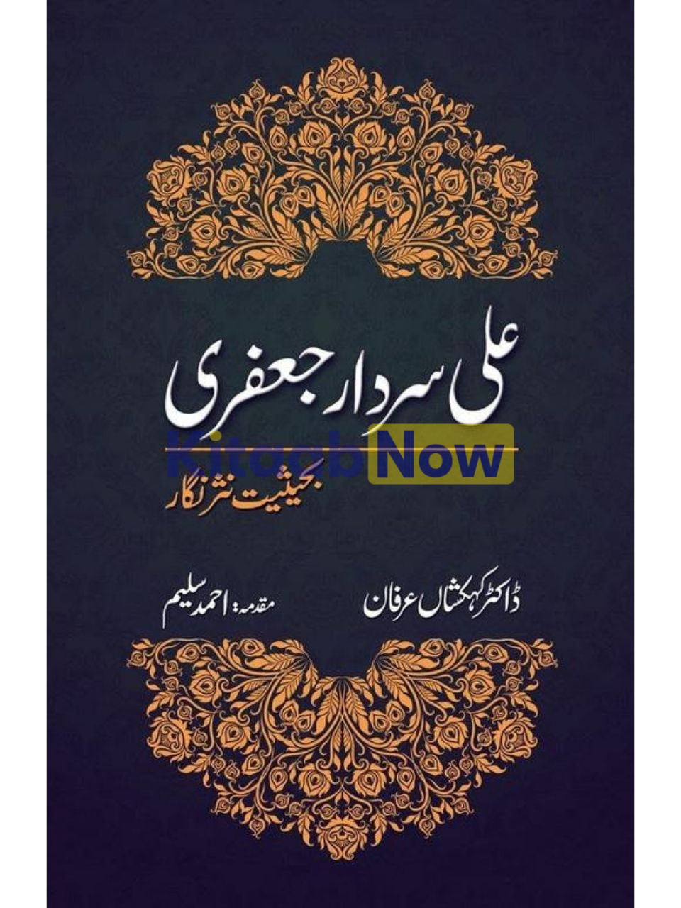Ali Sardar Jaafri: Ba Haiseyat Nasr Nigar 