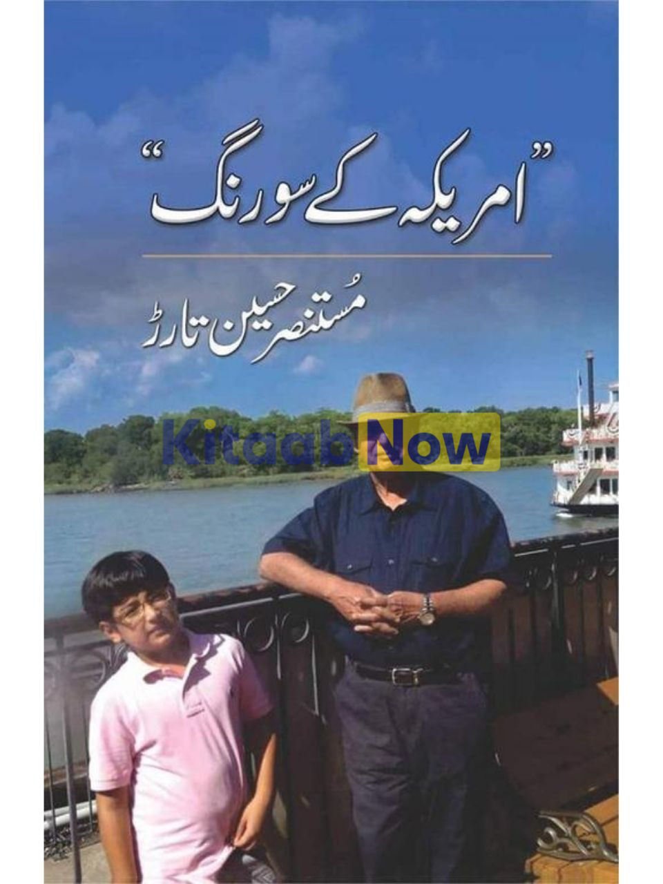 Amreeka Kay Sau Rung 