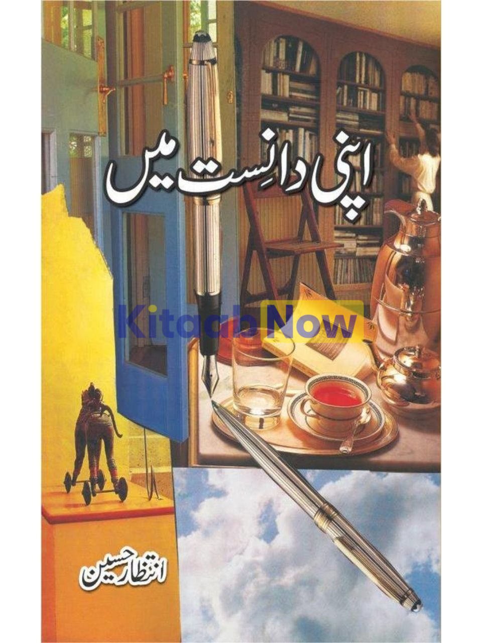 Apni Danist Mein 