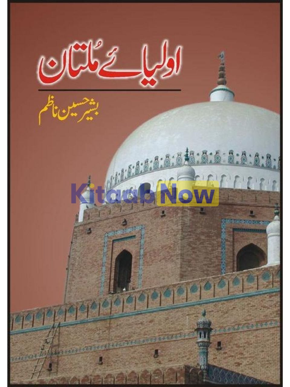 Auliaae Multan 