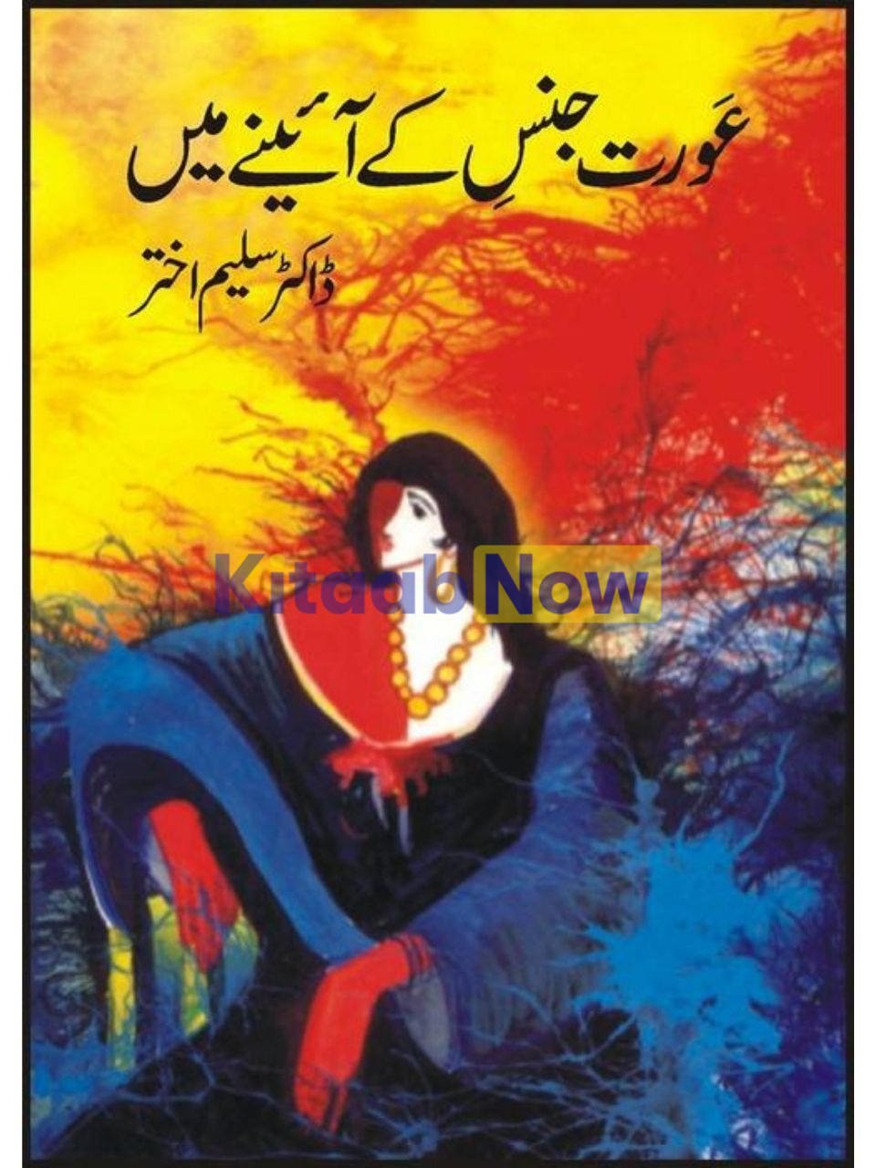 Aurat Jins Kay Ainey Main