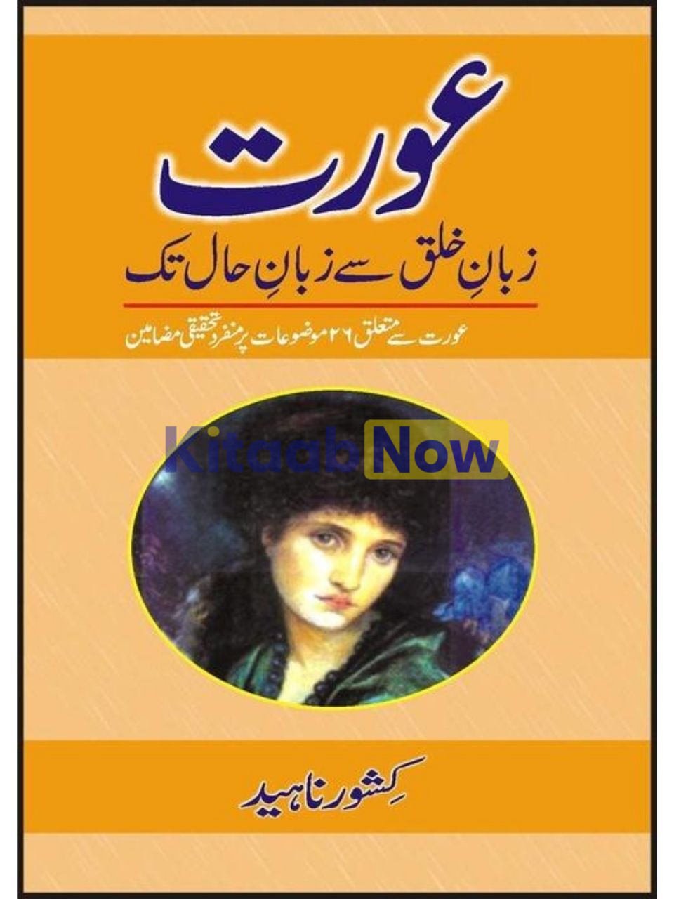Aurat-Zaban-I Khalq Se Zaban Hal Tak 