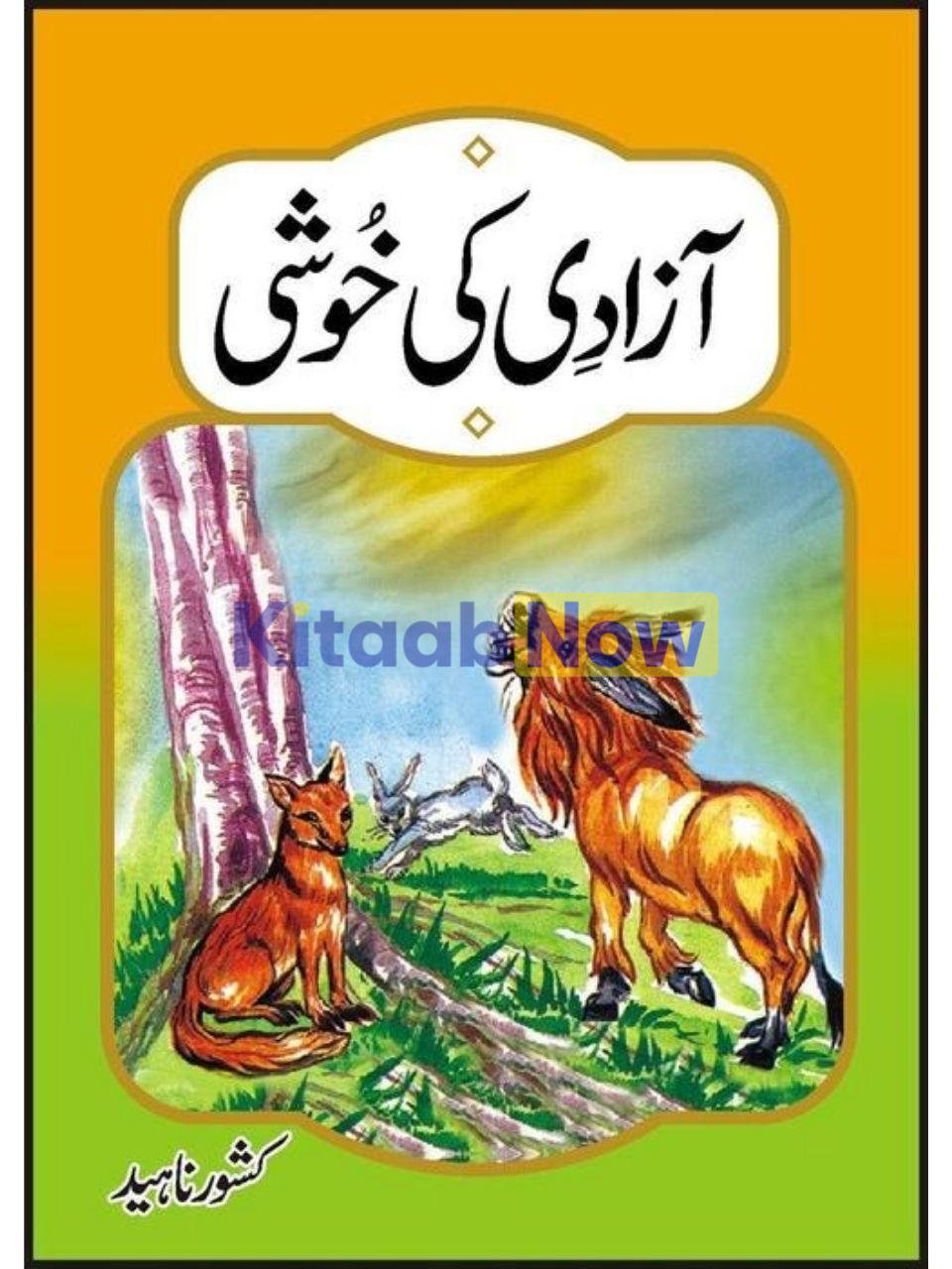 Azadi Ki Khushi`