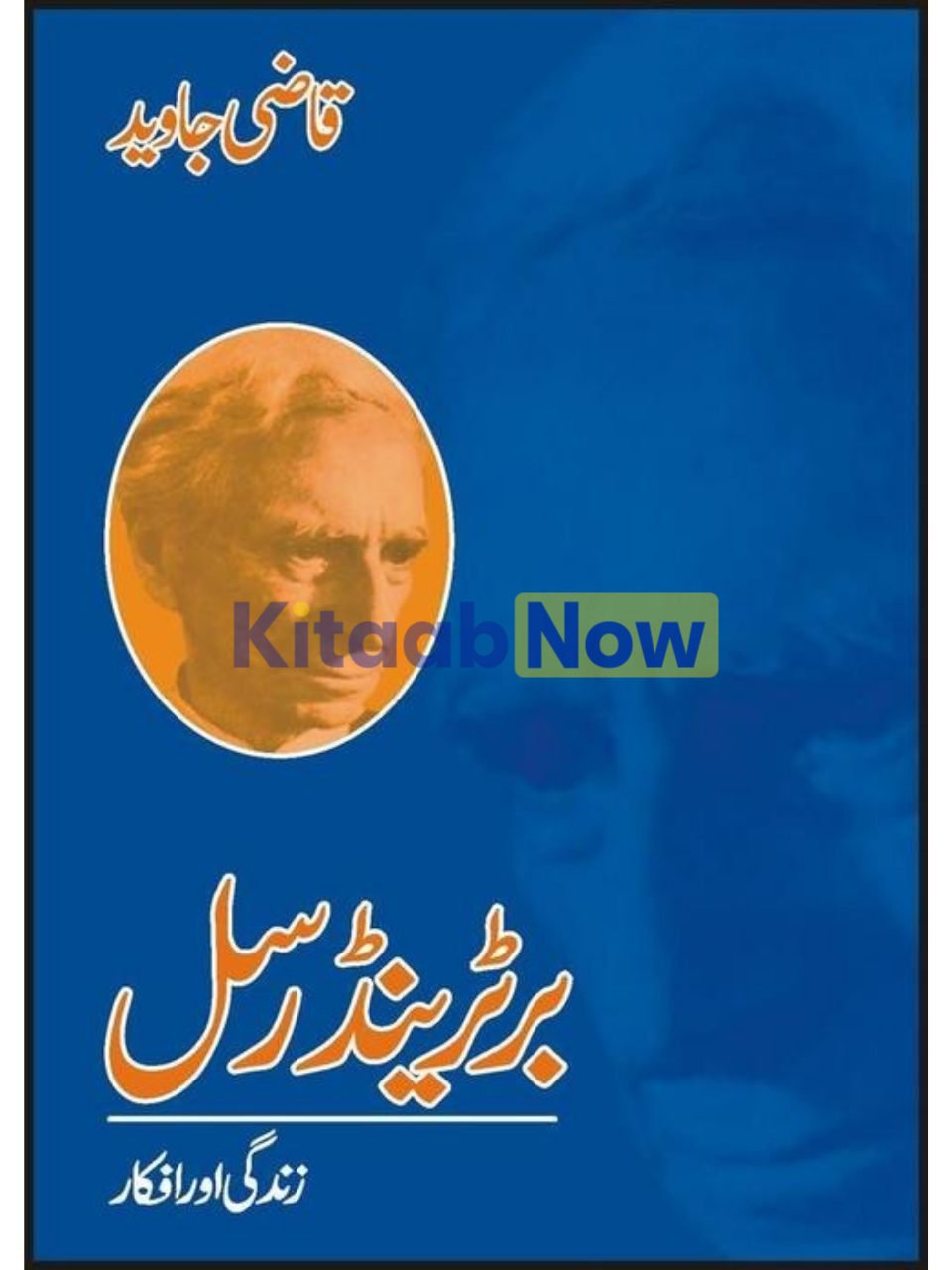 Bertrand Russel:Zindgi Aur Afkaar 