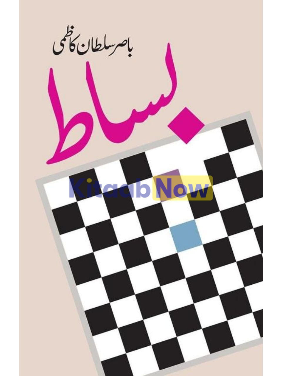 Bisaat 