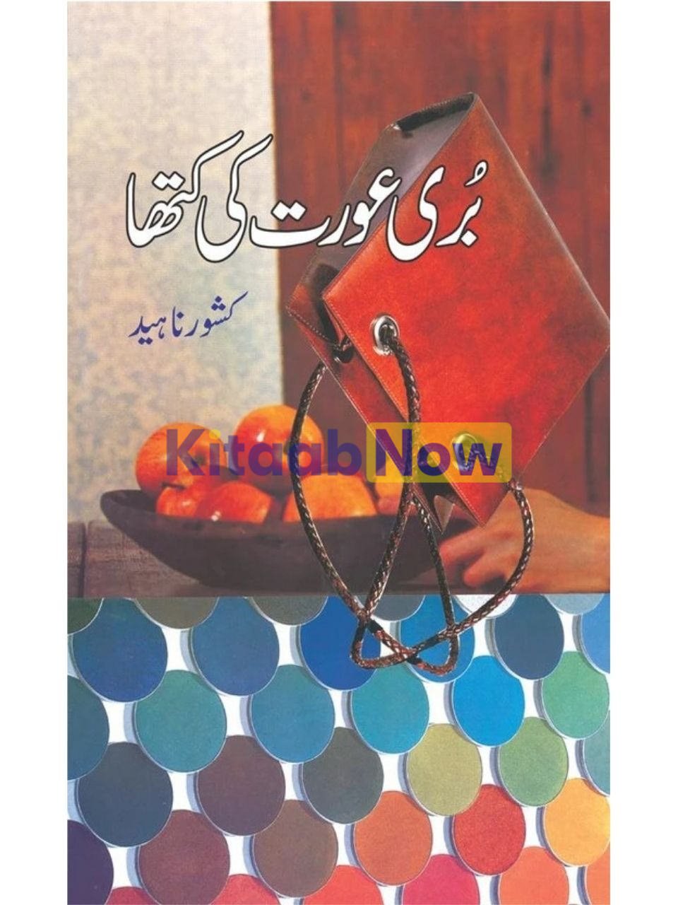 Buri Aurat Ki Katha
