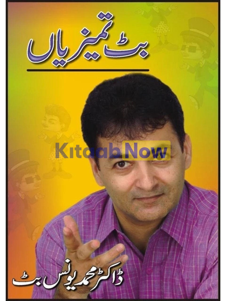  Butt Tameezian 