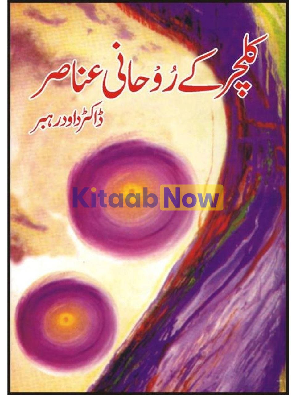 Culture Kay Roohani Anaasar 
