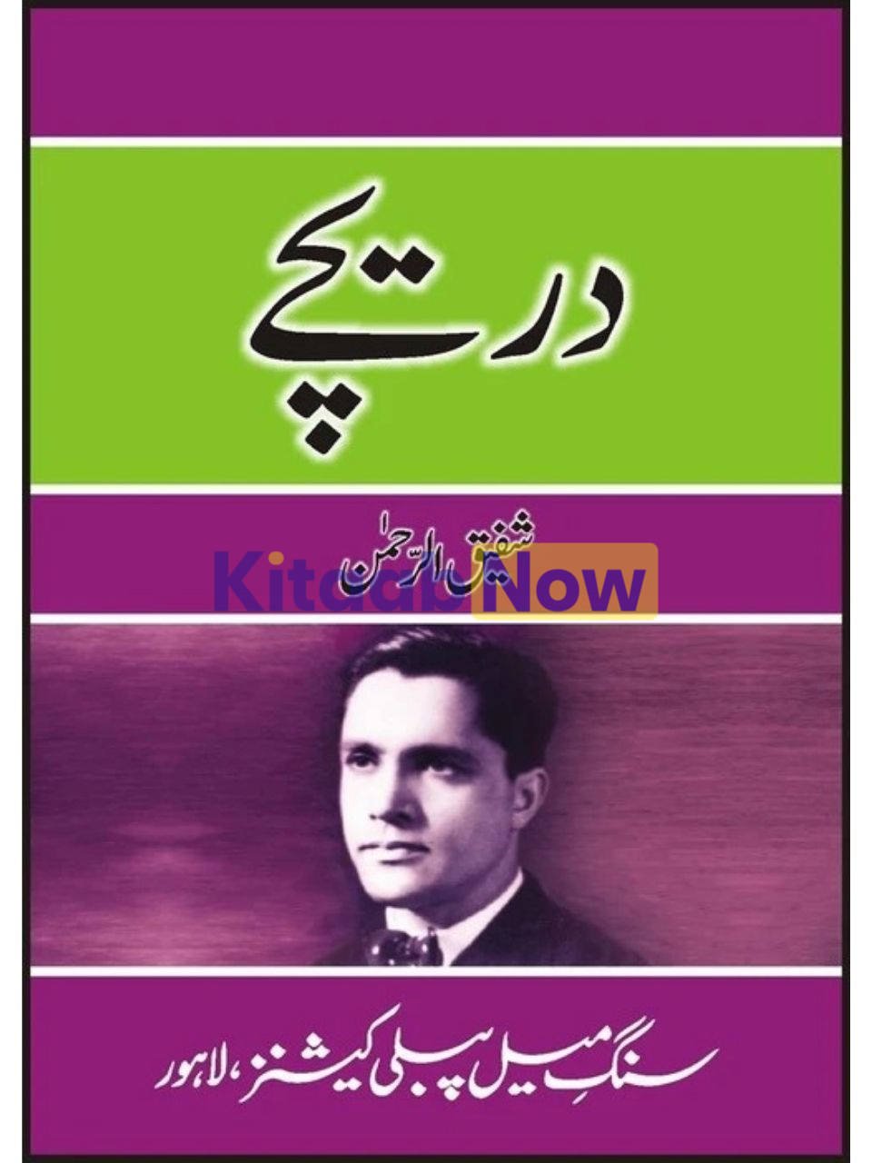 Darichay 